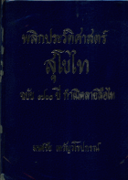 ภาพปกที่กำหนดเอง
