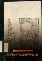 ภาพปกที่กำหนดเอง