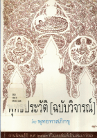 ภาพปกที่กำหนดเอง
