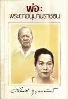 ภาพปกที่กำหนดเอง