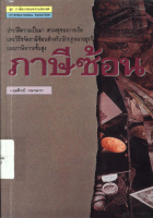 ภาพปกที่กำหนดเอง