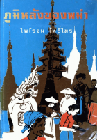 ภาพปกที่กำหนดเอง