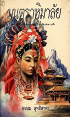 ภาพปกที่กำหนดเอง