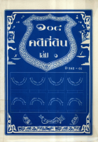 ภาพปกที่กำหนดเอง