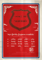 ภาพปกที่กำหนดเอง