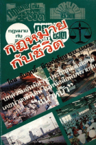 ภาพปกที่กำหนดเอง