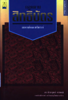 ภาพปกที่กำหนดเอง