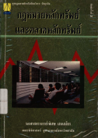 ภาพปกที่กำหนดเอง