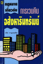 ภาพปกที่กำหนดเอง