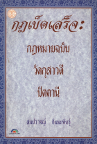 ภาพปกที่กำหนดเอง