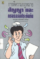 ภาพปกที่กำหนดเอง