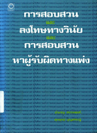 ภาพปกที่กำหนดเอง