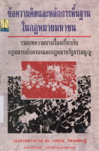 ภาพปกที่กำหนดเอง