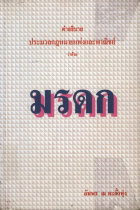 ภาพปกที่กำหนดเอง