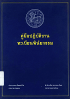 ภาพปกที่กำหนดเอง