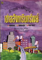 ภาพปกที่กำหนดเอง