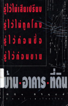 ภาพปกที่กำหนดเอง