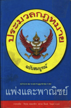 ภาพปกที่กำหนดเอง