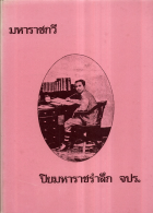 ภาพปกที่กำหนดเอง