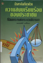 ภาพปกที่กำหนดเอง