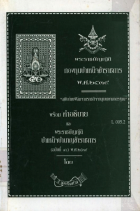 ภาพปกที่กำหนดเอง