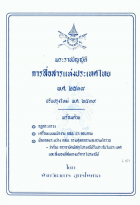 ภาพปกที่กำหนดเอง