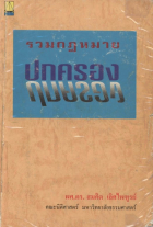 ภาพปกที่กำหนดเอง