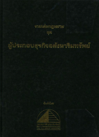 ภาพปกที่กำหนดเอง