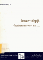 ภาพปกที่กำหนดเอง