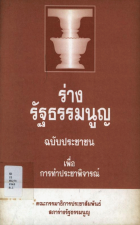 ภาพปกที่กำหนดเอง