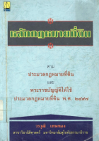 ภาพปกที่กำหนดเอง