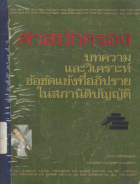 ภาพปกที่กำหนดเอง