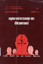 ภาพปกที่กำหนดเอง