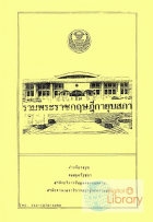 ภาพปกที่กำหนดเอง