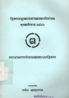 ภาพปกที่กำหนดเอง