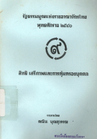 ภาพปกที่กำหนดเอง