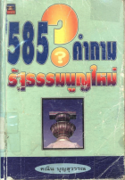 ภาพปกที่กำหนดเอง