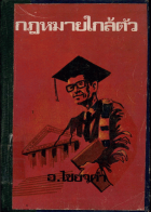 ภาพปกที่กำหนดเอง