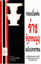 ภาพปกที่กำหนดเอง