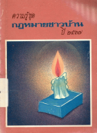 ภาพปกที่กำหนดเอง