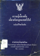 ภาพปกที่กำหนดเอง