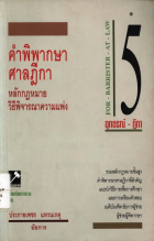 ภาพปกที่กำหนดเอง