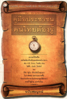 ภาพปกที่กำหนดเอง