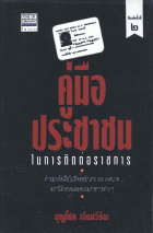 ภาพปกที่กำหนดเอง