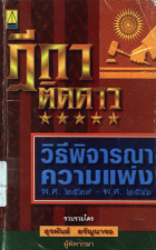 ภาพปกที่กำหนดเอง