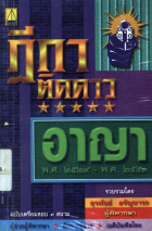 ภาพปกที่กำหนดเอง