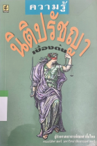 ภาพปกที่กำหนดเอง