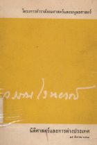 ภาพปกที่กำหนดเอง