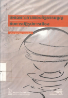 ภาพปกที่กำหนดเอง