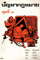 ภาพปกที่กำหนดเอง